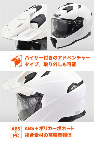 DAYTONA（デイトナ） ホワイト Sサイズ 送料無料 ヘルメット オフ