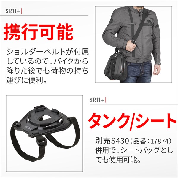 GIVI（ジビ） 送料無料 タンクバッグ 6L タンクロック ST611+ 48821