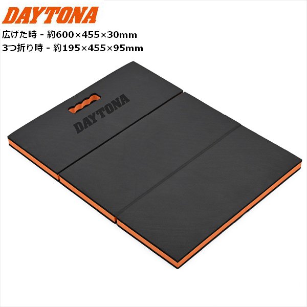 たら＊ DAYTONA（デイトナ） 作業用マット メンテナンスマット三つ折り M