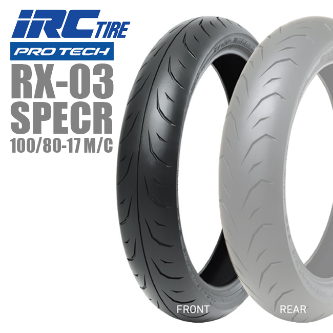 yzf-r25ABS用リアホイールタイヤIRC RX03スペックR IRC ROAD WINNER RX-03 SPEC R 140/70-17 (バイク用タイヤ) 価格