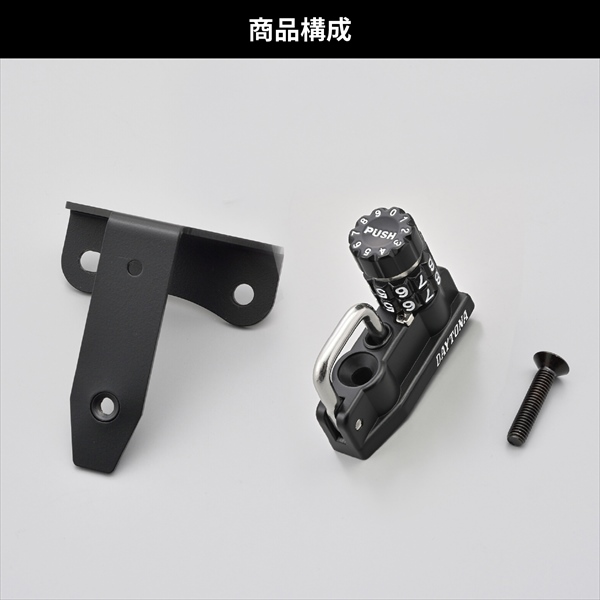 はす DAYTONA（デイトナ） 送料無料 ダイヤル ヘルメットホルダー CT125