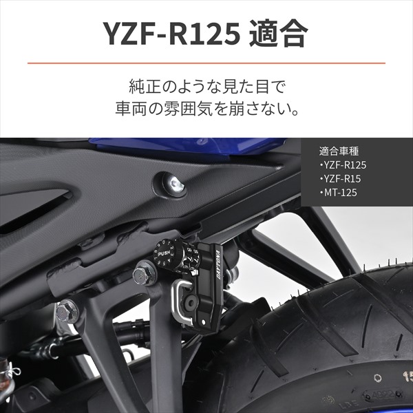DAYTONA（デイトナ） ダイヤル ヘルメットホルダー YZF-R125/R15、MT