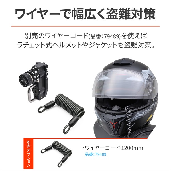 DAYTONA(デイトナ) ダイヤル ヘルメットホルダー XSR125/155 48725 DAYTONA(デイトナ) ダイヤル ヘルメットホルダー XSR125/155 48725
