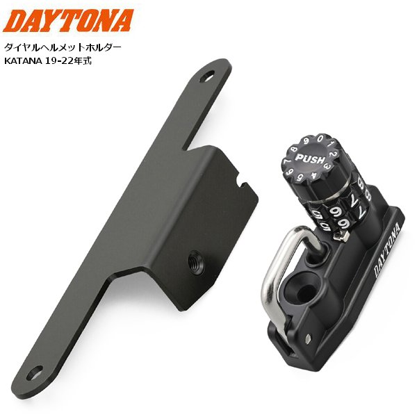 かずさん専用　セット DAYTONA（デイトナ） ダイヤル ヘルメットホルダー KATANA 48726