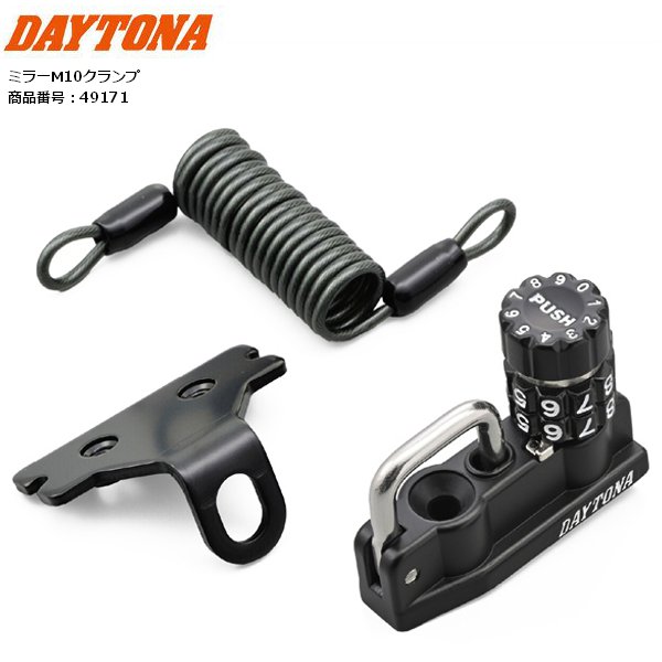 DAYTONA（デイトナ） ダイヤルヘルメットホルダー ミラーM10クランプ