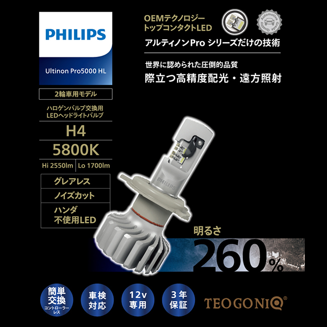 Philips（フィリップス） 正規品 Philips×TEOGONIA フィリップス