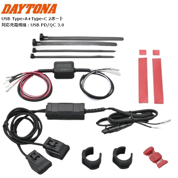 DAYTONA（デイトナ） 送料無料 バイク専用USB電源 Type-A+Type-C 46393
