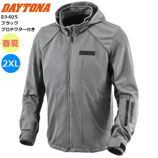 DAYTONA（デイトナ） グレー/2XL 送無 DJ-025 ライトウエイトフル