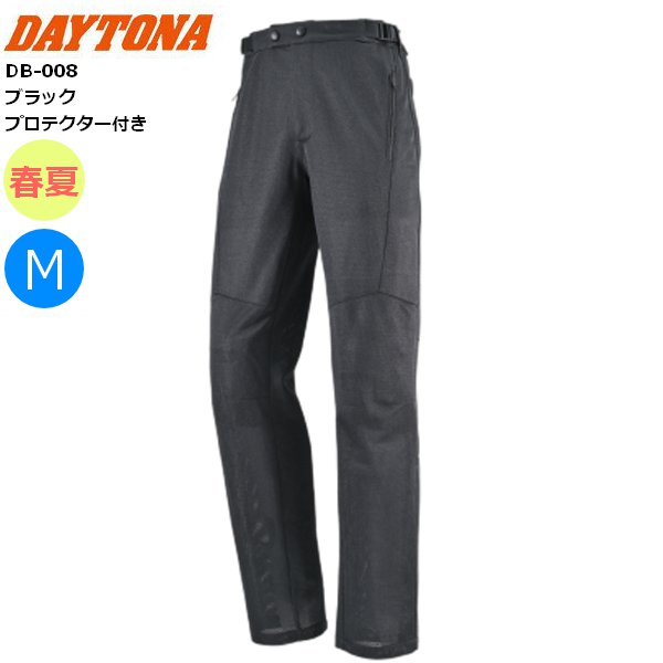 DB-008 フルメッシュパンツ デイトナ【美品】 DAYTONA（デイトナ） ブラック/M 送無 DB-008 エアフルメッシュパンツ