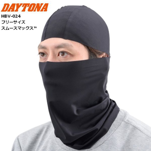 DAYTONA（デイトナ） HBV-024 シームレスフルフェイスマスク フリー
