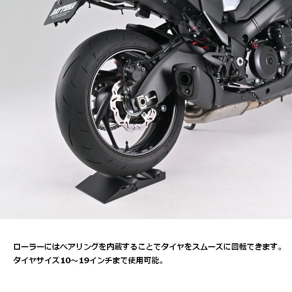 DAYTONA（デイトナ） メンテナンスローラースタンド テーパー 60752