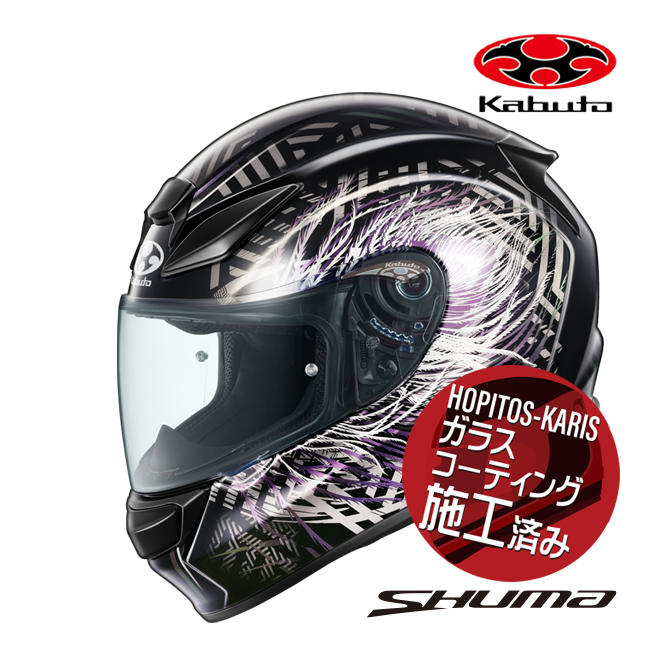 OGK Kabuto 新作 予約販売 KABUTO オージーケーカブト SHUMA