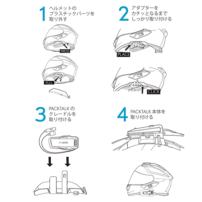 【新品未使用】Cardo カルド PackTalk PRO 在庫有 Cardo/カルド PACKTALK PRO パックトーク プロ PTP00001