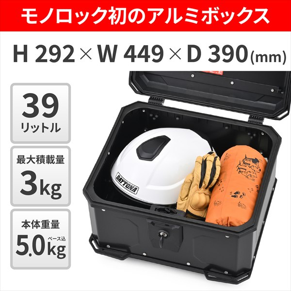 DAYTONA（デイトナ） 送無 GIVI MTN39BD 39L 60921 アルミケース