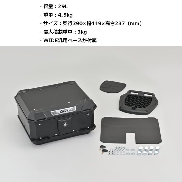 DAYTONA（デイトナ） 送料無料 GIVI MTN29BD 29L モノロックケース