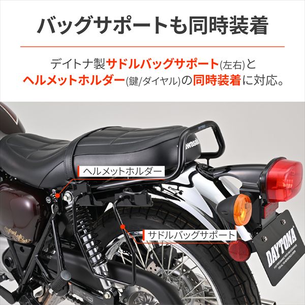 DAYTONA（デイトナ） グラブバー W230、MEGURO S1 グロスブラック