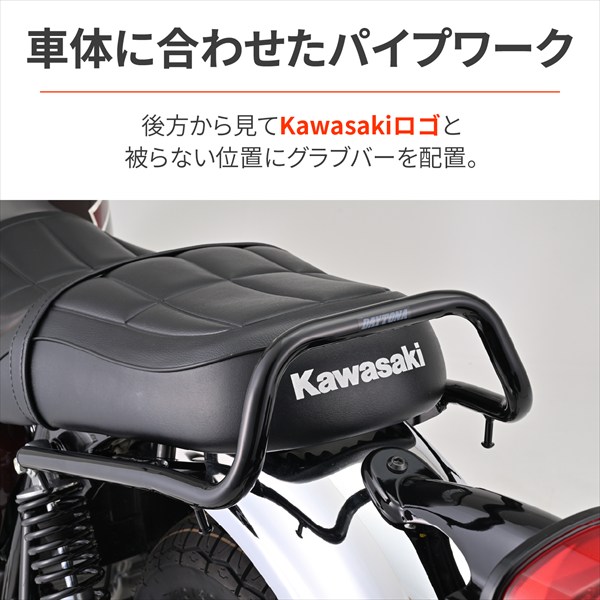 DAYTONA（デイトナ） グラブバー W230、MEGURO S1 グロスブラック