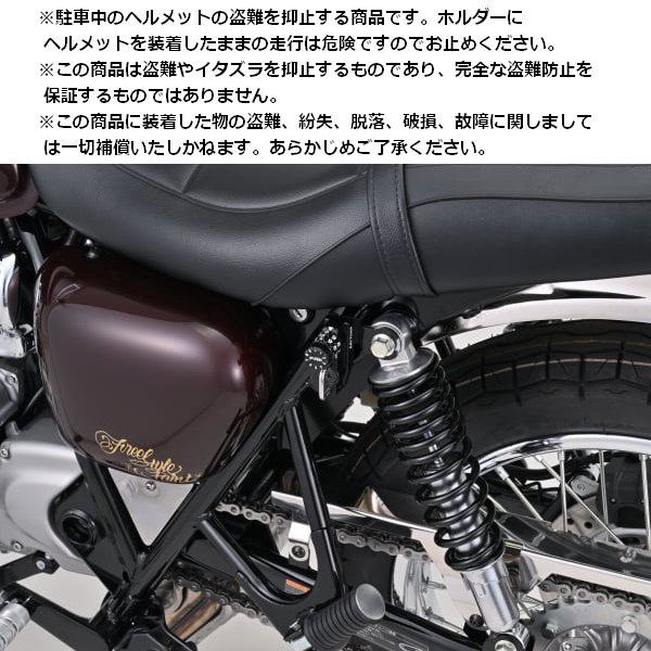 DAYTONA（デイトナ） ダイヤル ヘルメットホルダー W230、MEGURO S1