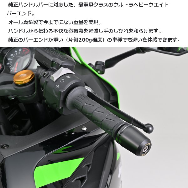 DAYTONA（デイトナ） 超ヘビーウエイトバーエンド KAWASAKI車 M8 49816