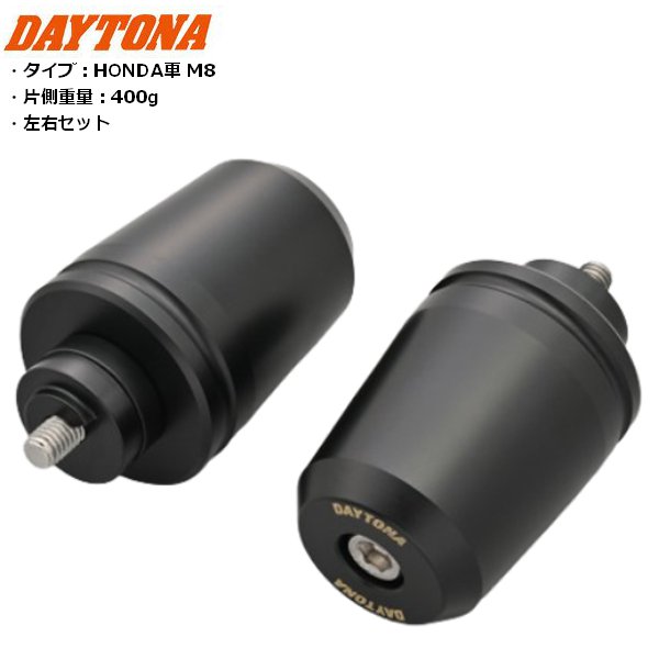 みりあん☺︎22 DAYTONA（デイトナ） 8月下旬入荷予定 超ヘビーウエイトバーエンド