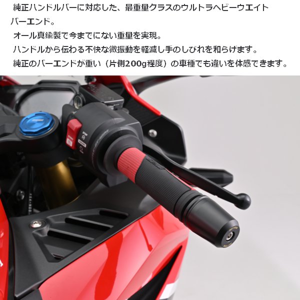 DAYTONA（デイトナ） 8月下旬入荷予定 超ヘビーウエイトバーエンド