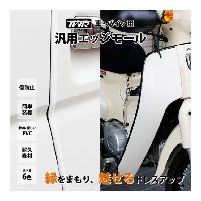 在庫有 送料無料 TWR製/ツイントレード BP-B0418-YE TWR製 お手軽