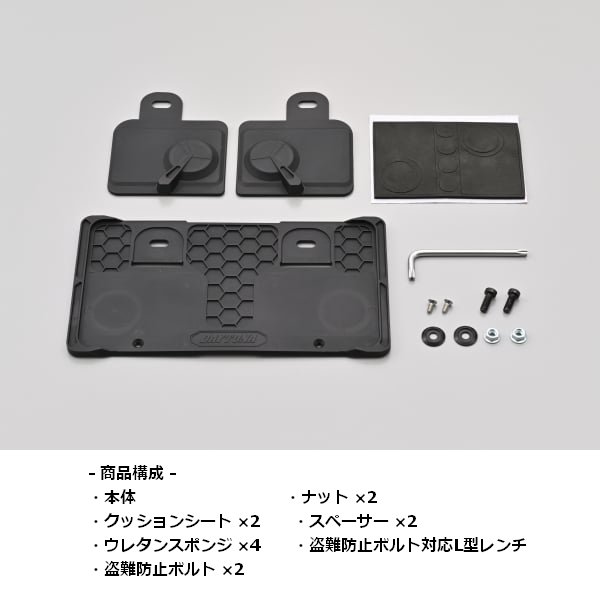 DAYTONA（デイトナ） ナンバープレートホルダー タグポケット付き