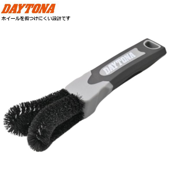 DAYTONA（デイトナ） ホイールスポークブラシ 61394 洗車 清掃