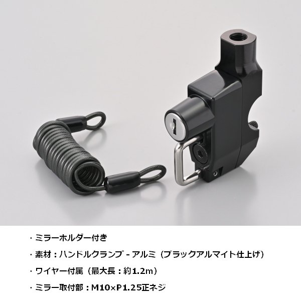DAYTONA（デイトナ） ヘルメットホルダー マスターシリンダークランプ