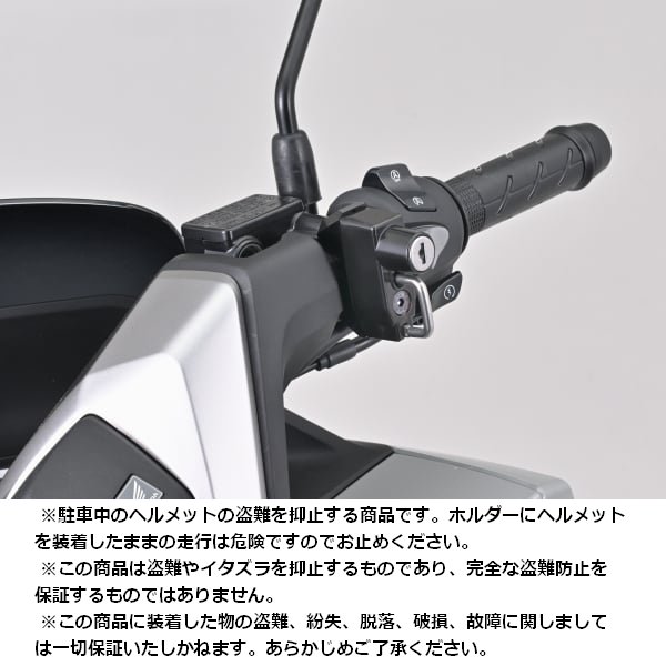 DAYTONA（デイトナ） ヘルメットホルダー マスターシリンダークランプ