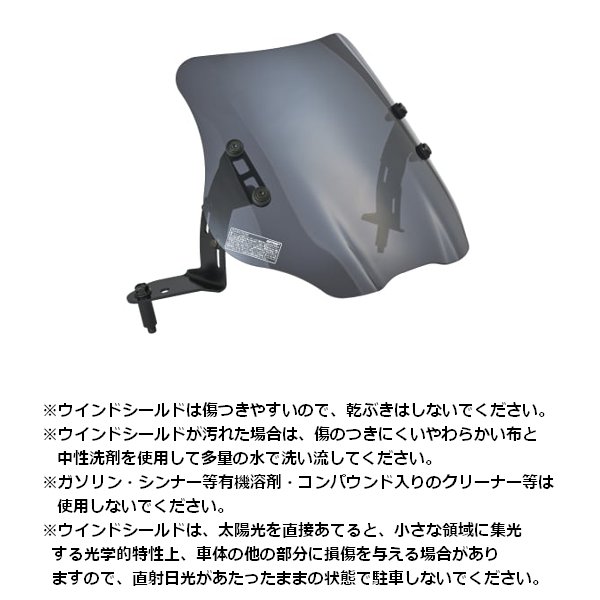 DAYTONA（デイトナ） 送無 ウインドシールドSS PCX125/160（'25