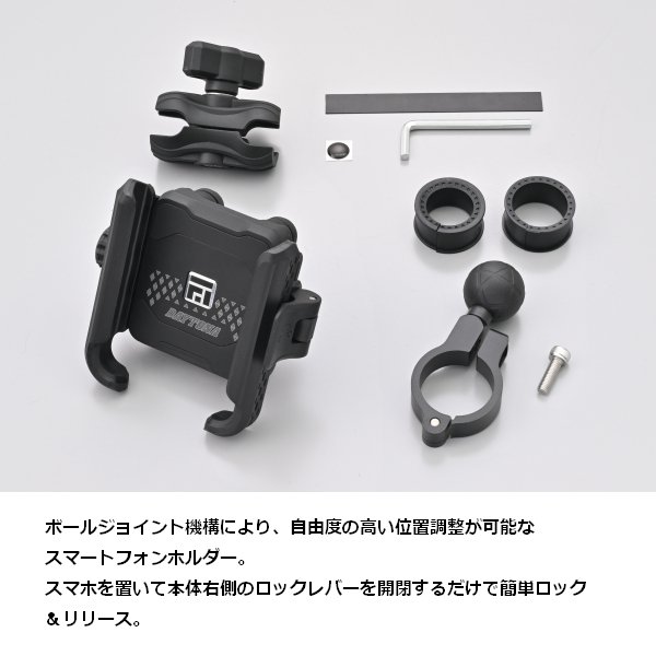 DAYTONA（デイトナ） FLEX FSH-3 スマートフォンホルダー 61826 : アイ