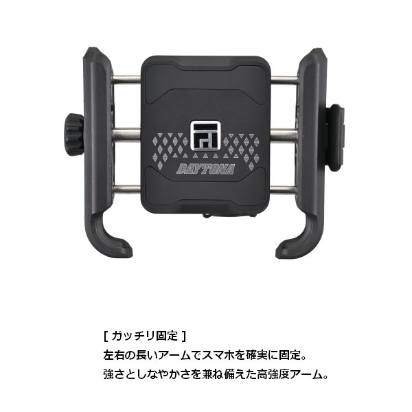 美容家電 DAYTONA（デイトナ） 8月下旬入荷 FLEX FSH-3 スマートフォンホルダー