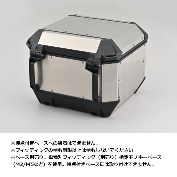 DAYTONA（デイトナ） 送料無料 GIVI MTB45A モノキー アルミケース 45L