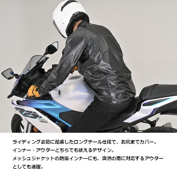 DAYTONA（デイトナ） DR-002 アクアナノレイヤージャケット M 61642