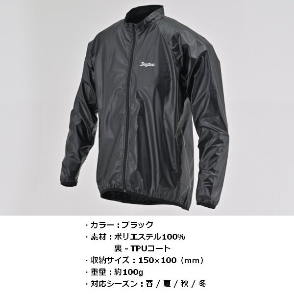 DAYTONA（デイトナ） DR-002 アクアナノレイヤージャケット L 61643