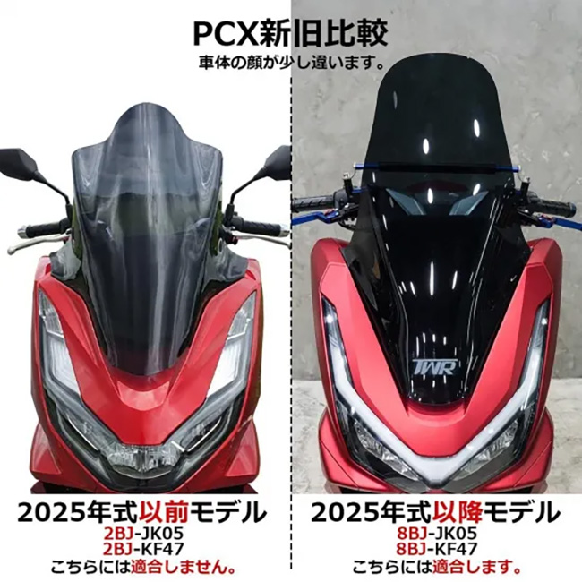 美品 2025 PCX JK05 KF47 ロングスクリーン スモーク horidashi_93541