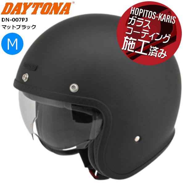 A*n様 新品　DN-007PJ デイトナ　ジェットヘルメット　L XL マット DAYTONA（バイク用品） デイトナ DAYTONA バイク用 ヘルメット