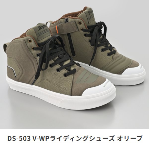 Daytona DS~503 ライディングシューズ　27cm DAYTONA（デイトナ） 送無 OL/23.5cm デイトナ/DAYTONA DS-503 V-WP