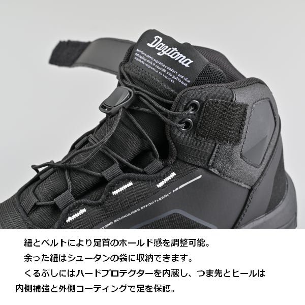 DAYTONA（デイトナ） 送無 DS-502 R-WPライディングシューズ BK/25cm