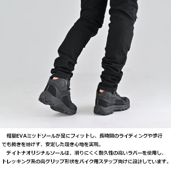 DAYTONA（デイトナ） 送無 DS-502 R-WPライディングシューズ BK/25cm