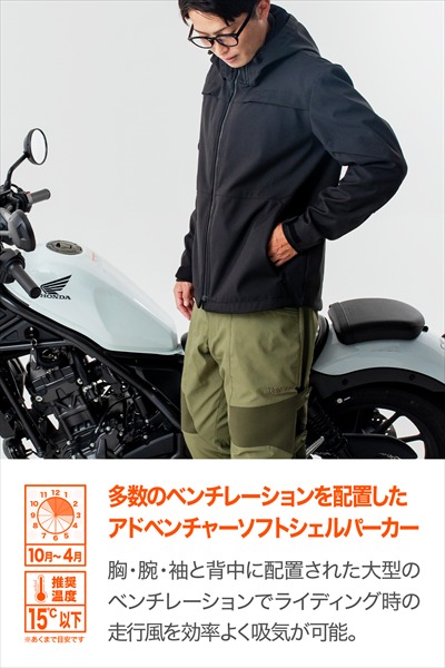DAYTONA（デイトナ） DJ-027 ウインドシフトソフトシェルジャケット BK