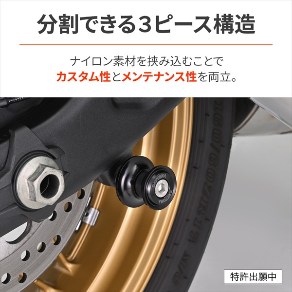 DAYTONA（デイトナ） スイングアーム スプール M8 ナイロングリップ