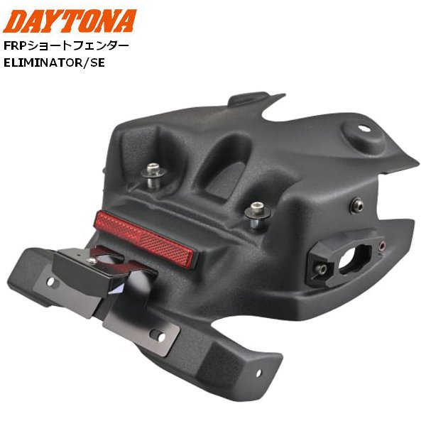 DAYTONA ショートフロントフェンダー カーボン製 DAYTONA（デイトナ） 10月上旬入荷予定 送料無料 デイトナ/DAYTONA FRP