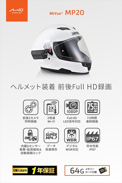 DAYTONA（デイトナ） 送料無料 バイク専用ドライブレコーダー MIO