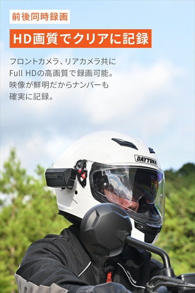 DAYTONA（デイトナ） 送料無料 バイク専用ドライブレコーダー MIO