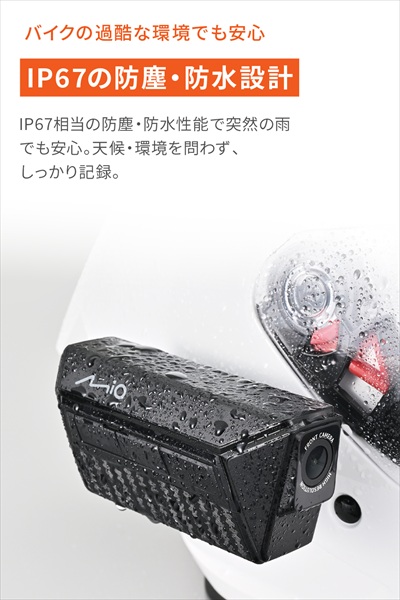 DAYTONA（デイトナ） 送料無料 バイク専用ドライブレコーダー MIO
