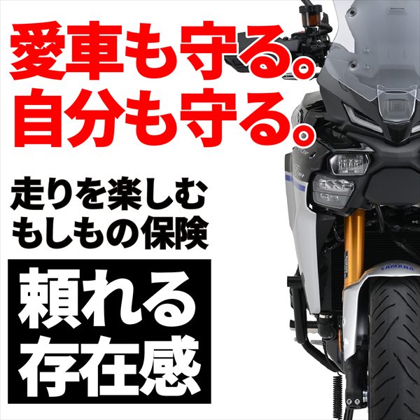 さなページ DAYTONA（デイトナ） 在庫有 送料無料 パイプエンジンガード TRACER9
