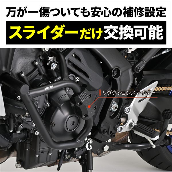 DAYTONA（デイトナ） 在庫有 送料無料 パイプエンジンガード TRACER9