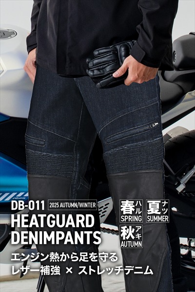DAYTONA（デイトナ） 送料無料 DB-011 ヒートガードデニムパンツ